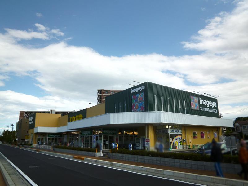 Supermarket. Inageya Shiki Kashiwamachi 320m to shop