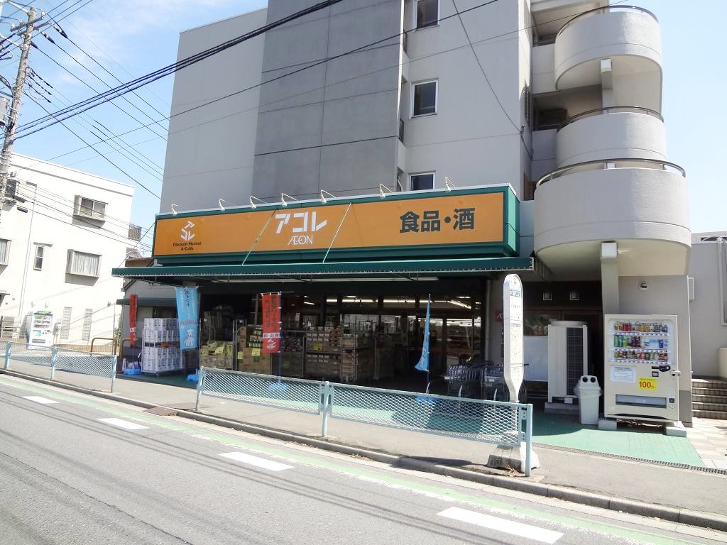 Supermarket. Until the (super) 445m