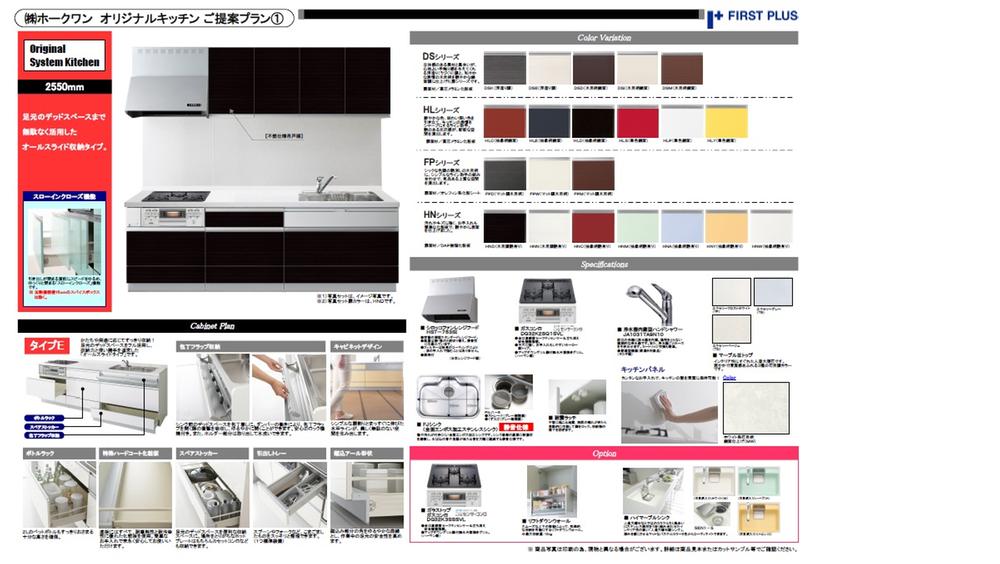 Power generation ・ Hot water equipment. All slide storage ・ Kitchen knife flap storage ・ Large sink (silent specification) ・ Water purifier built-in hand shower ・ Seismic latch ・ Easy to clean kitchen panel