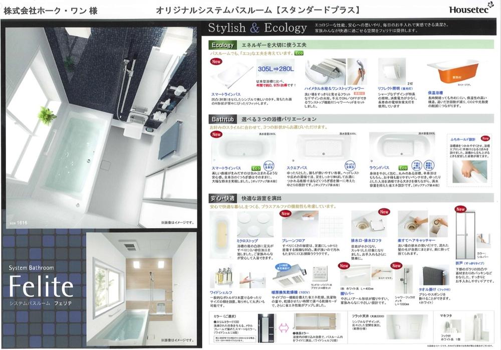 Power generation ・ Hot water equipment. Hitotsubo large spacious bathtub ・ Non-slip floor ・ Easy discarded hair catcher ・ Door gasket that does not grow mold without step ・ Minus 2 degrees even after gratitude bathtub 4 hours!