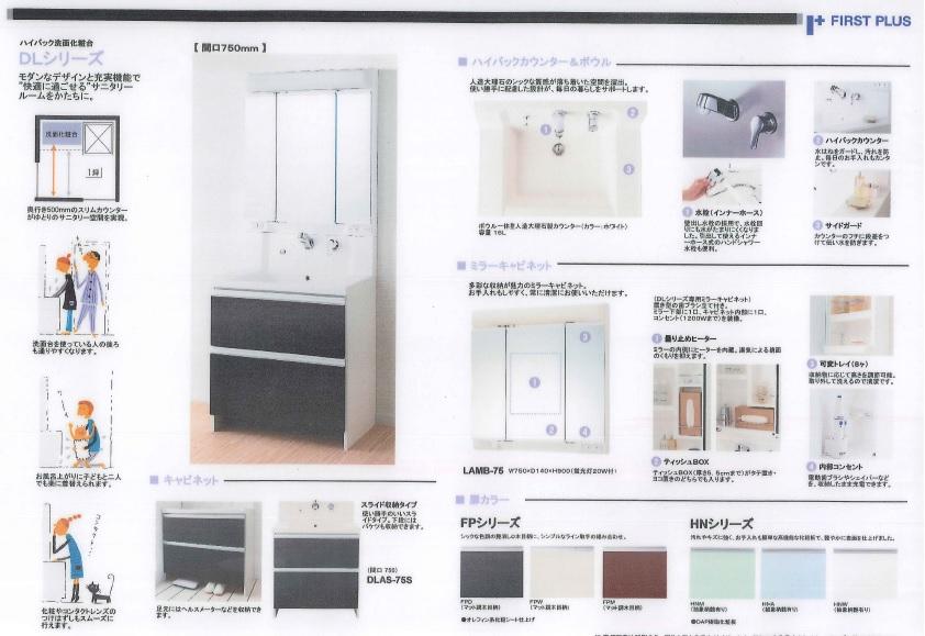 Cooling and heating ・ Air conditioning. Three-sided mirror ・ Ball-integrated artificial marble counter capacity 16L ・ Inner hose-type hand shower ・ Fogging heater ・ Housing the health meter, etc. at the feet!