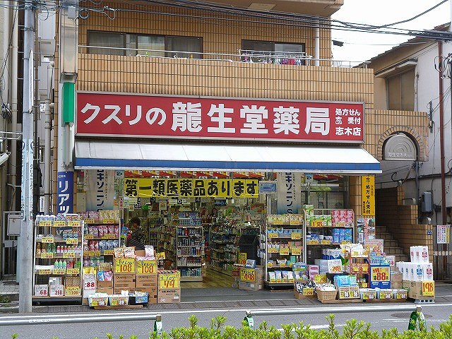 Dorakkusutoa. 156m until (drugstore)