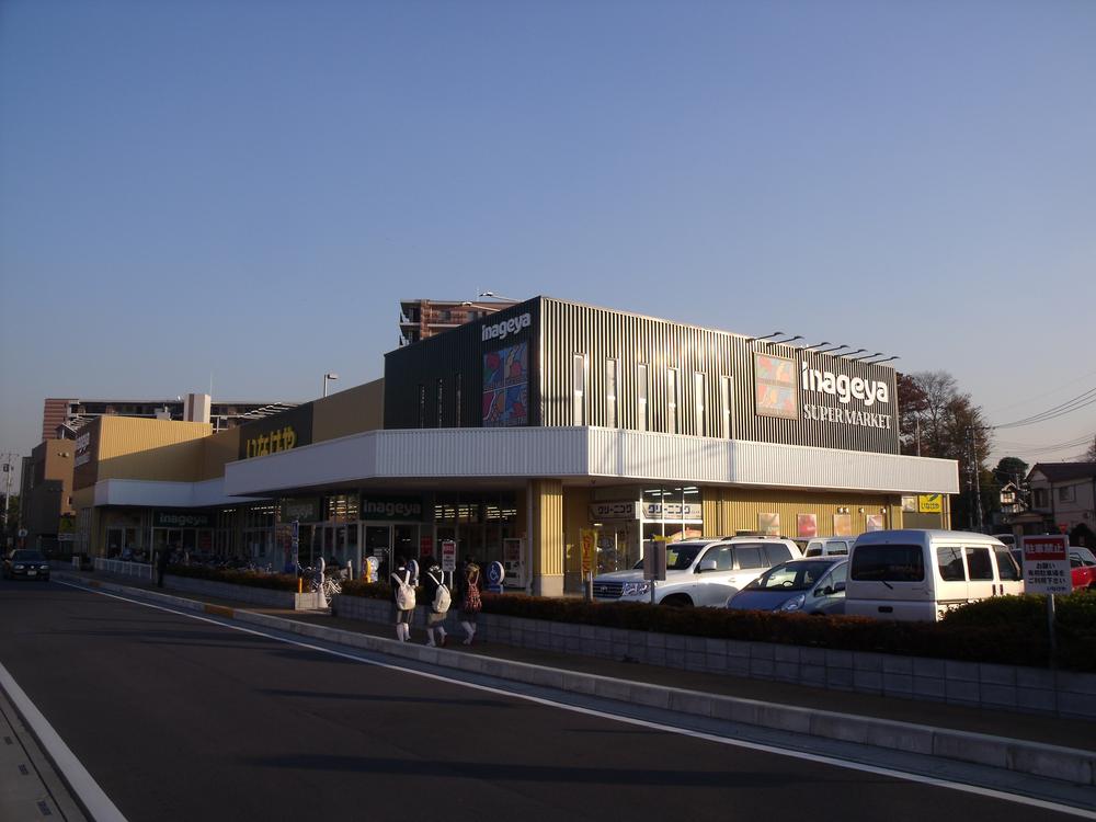 Supermarket. Until Inageya 398m