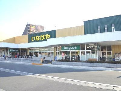 Supermarket. Inageya Shiki Kashiwamachi 444m to shop
