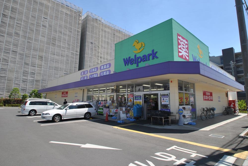 Drug store. 380m until well Park