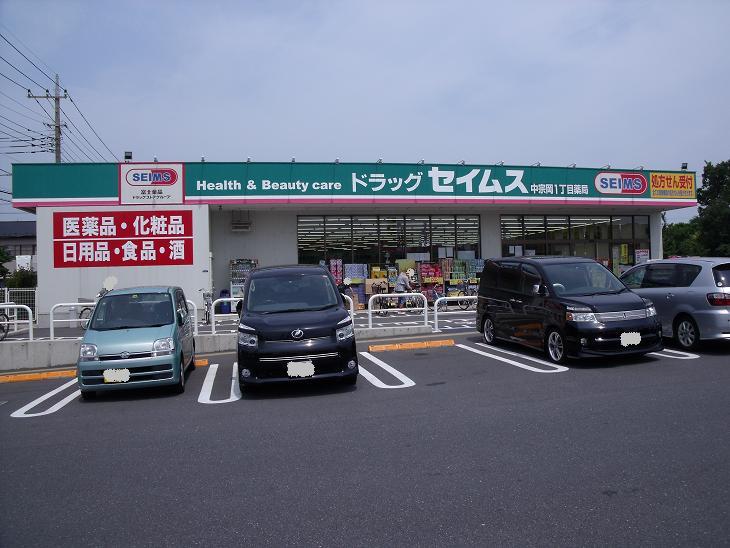 Drug store. Drag Seimusu until Muneoka shop 1384m