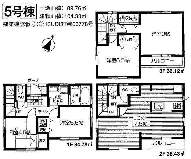 Floor plan. Shiki Municipal Muneoka 610m until the second junior high school