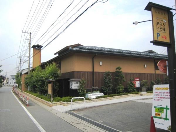 Other Environmental Photo. 1000m until the king of Ofuro (a 13-minute walk), including the natural hot spring, High concentration carbonated spring, Widely in open-minded open-air bath such as the bath lover offers a variety of irresistible equipment.  [business hours] 10:00 ~ Late-night 1:00. 7 days a week. 