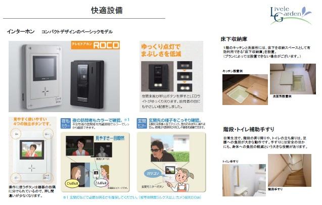 Other. Intercom specification catalog