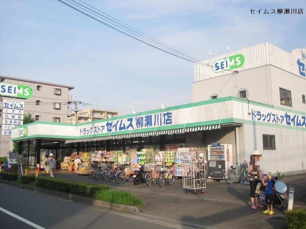 Drug store. To drag Seimusu 130m