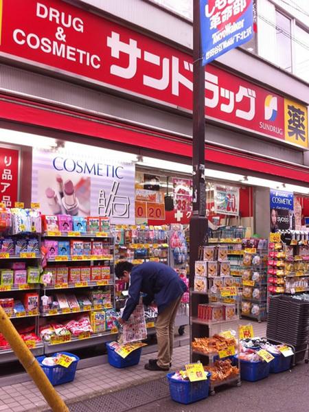 Drug store. San drag until Shiki shop 130m