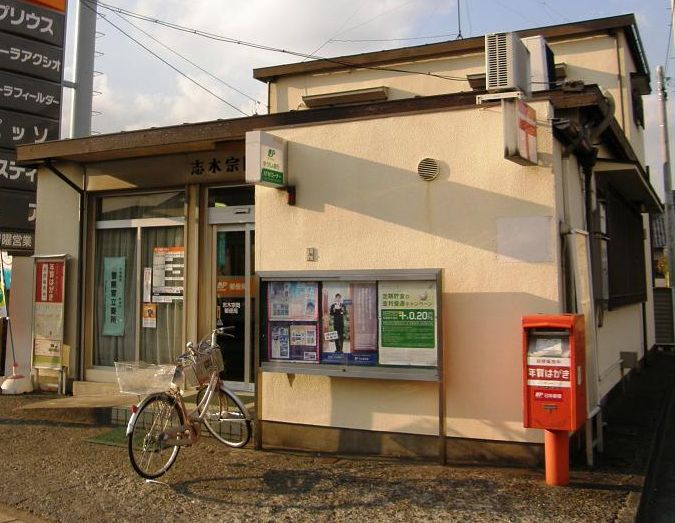 post office. Until the (post office) 286m