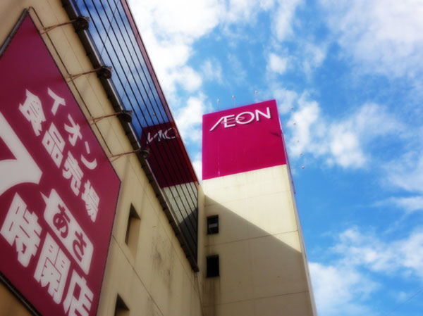 Surrounding environment. Ion Niiza store (about 450m ・ 6-minute walk)