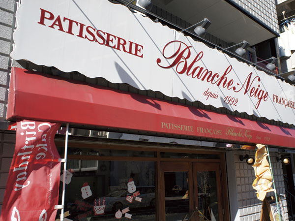 Surrounding environment. Blanche ・ Neige (about 180m ・ A 3-minute walk)