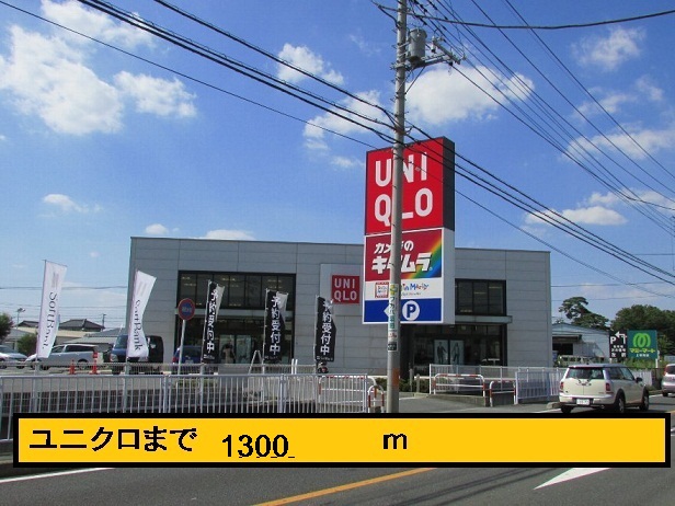 Other. 1300m to UNIQLO (Other)