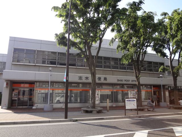 post office. Shiki 330m until the post office (post office)