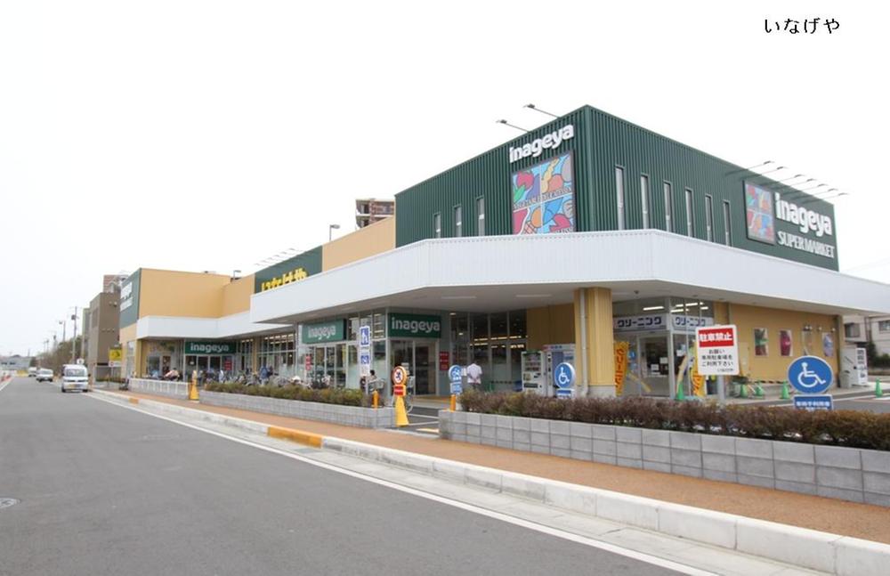 Supermarket. Until Inageya 760m