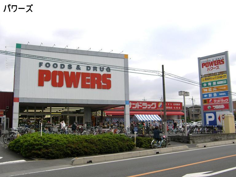 Supermarket. 600m to Powers