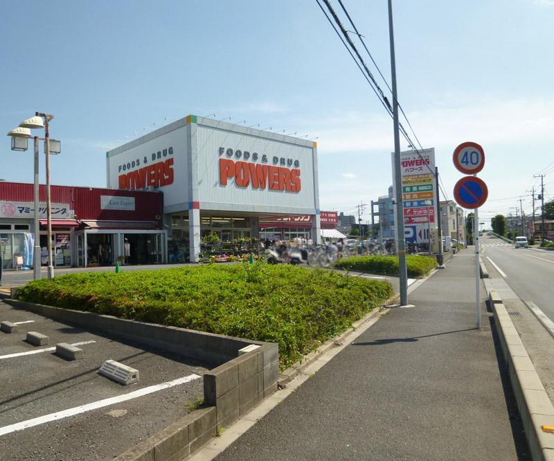 Supermarket. 229m until Powers ◇ business hours 10:00  ~  21:00  ◇ regular holiday 7 days a week