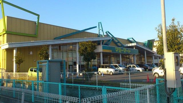 Supermarket. Mamimato until Kamimuneoka shop 780m