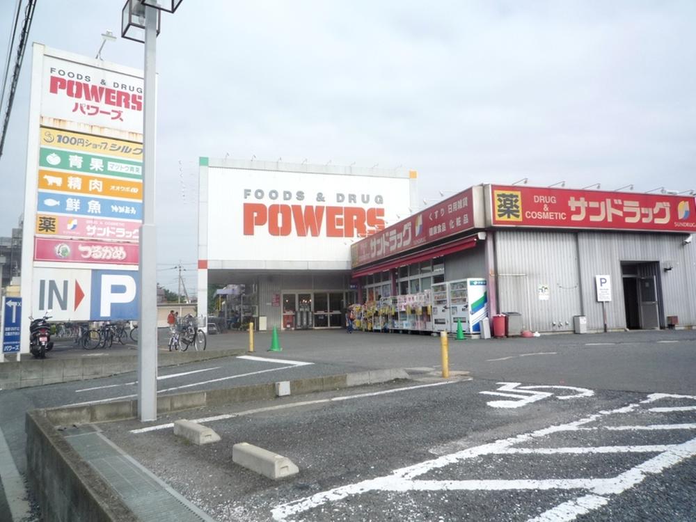 Supermarket. There are many 650m bargain until Powers "Tsurukame Land". Convenient to shopping of daily necessities "100 yen uniform shop silk". Drugstore Powers, such as "San drag" was organized. Hours 10:00 ~ 21:00 (except for some)