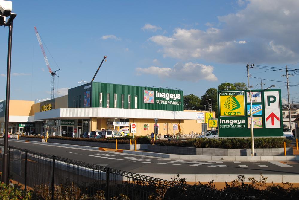 Supermarket. Inageya Shiki Kashiwamachi 900m to shop