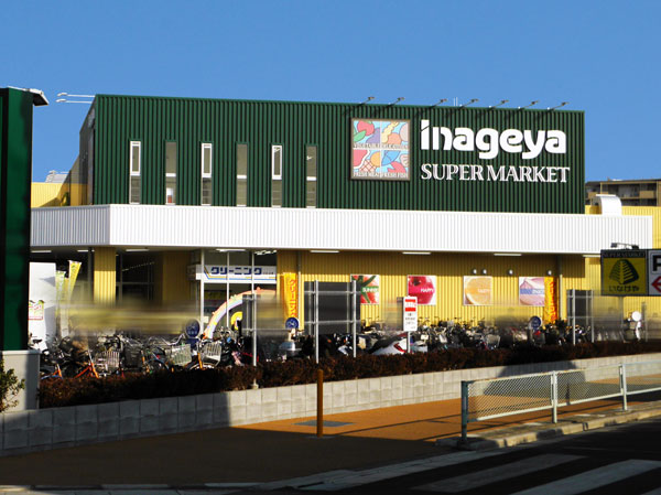 Surrounding environment. Inageya (about 130m / A 2-minute walk)