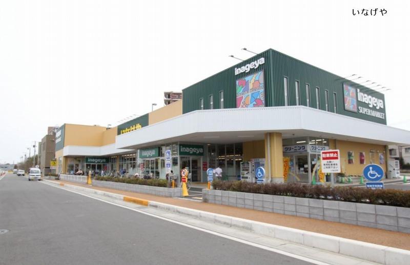 Supermarket. 800m until Inageya