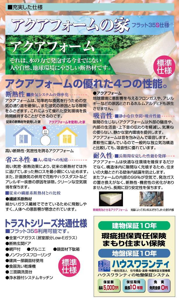 Other Equipment. Airtight ・ High thermal insulation with excellent Aqua form