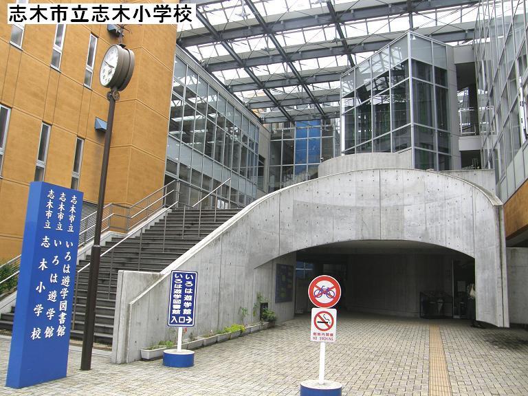 Primary school. Shiki Municipal Shiki to elementary school 160m