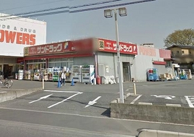 Other. San drag Shiki store up to (other) 244m