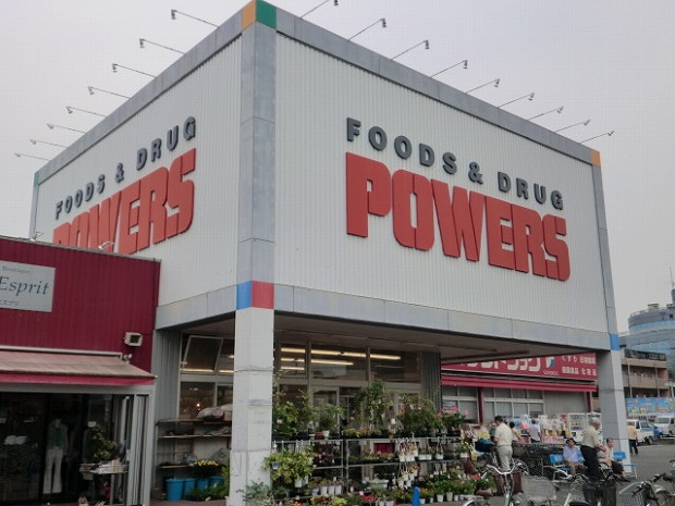 Supermarket. Until Powers (super) 500m
