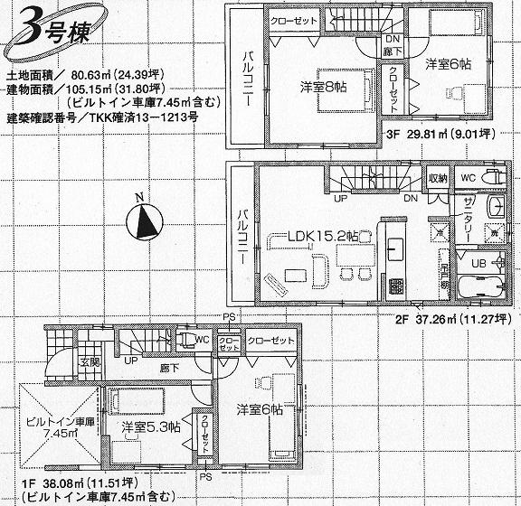 Floor plan. (3 Building), Price 36,800,000 yen, 4LDK, Land area 80.63 sq m , Building area 105.15 sq m
