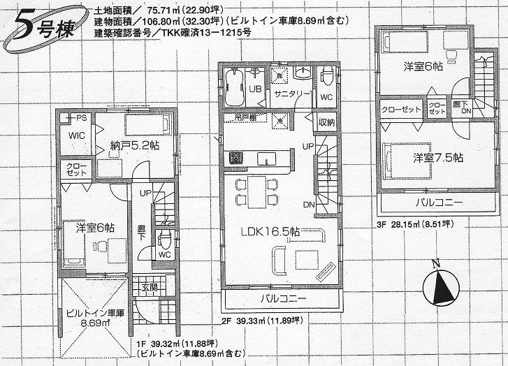 Floor plan. (5 Building), Price 39,800,000 yen, 3LDK+S, Land area 75.71 sq m , Building area 106.8 sq m