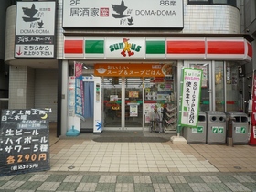 Convenience store. 50m to Circle K Sunkus (convenience store)