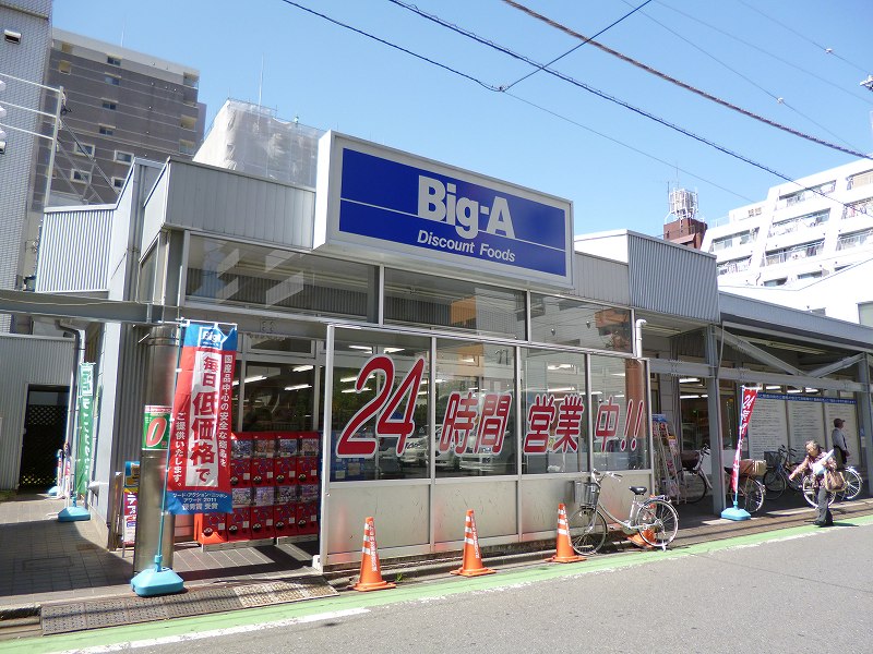 Supermarket. 170m to Daiei (super)