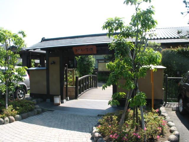 Other Environmental Photo. King of Ofuro 800m to Shiki shop