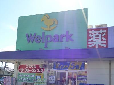 Drug store. 601m until well Park Shiki Saiwaicho shop