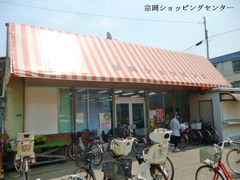 Shopping centre. 70m to Muneoka shopping center