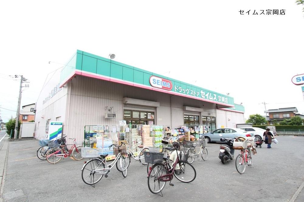 Drug store. Drag Seimusu 800m to