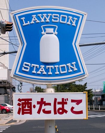 Convenience store. 100m until Lawson (convenience store)