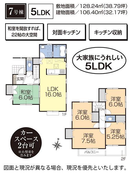 Floor plan. 7 Building Floor