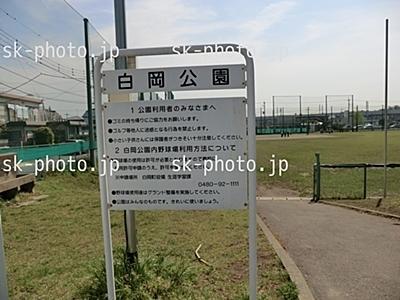 park. 200m to Shiraoka park