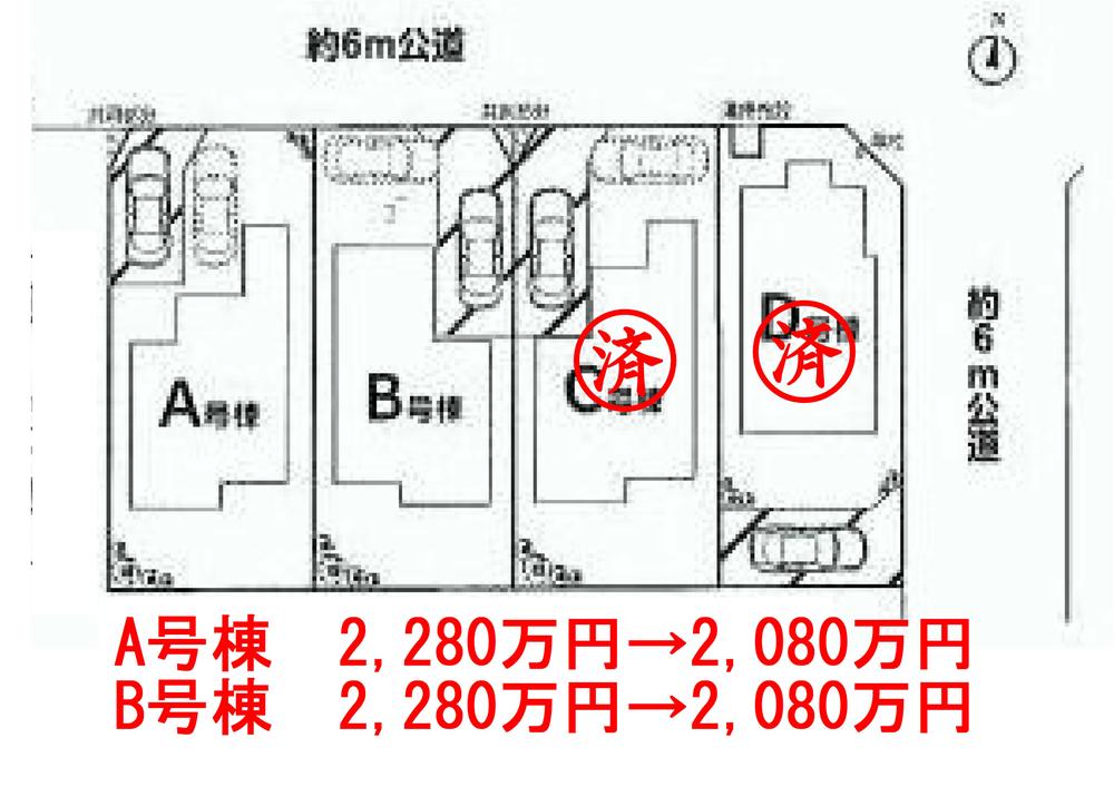 The entire compartment Figure. A B Building sale It was price reduction. 