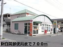post office. Shinshiraoka 700m until the post office (post office)