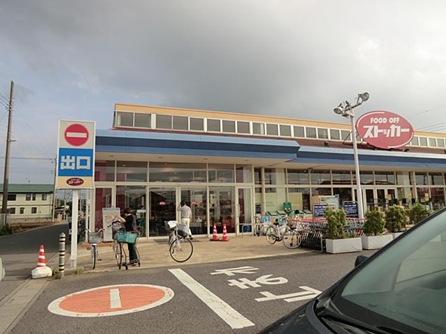 Supermarket. FOOD 1490m until OFF stocker Shiraoka Harake well shop