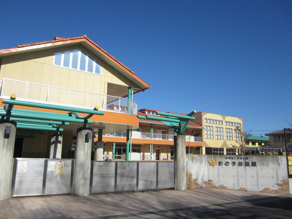 kindergarten ・ Nursery. 399m until the cedar of child kindergarten