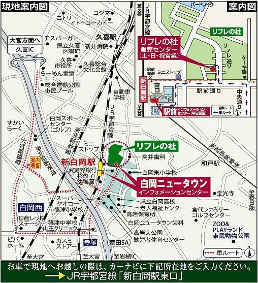 Access view. About 10 minutes by car from Tohoku Expressway Kuki Inter