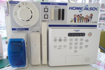 Security. Security system equipped! 