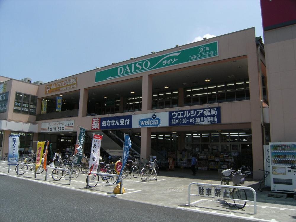 Drug store. Uerushia pharmacy Soka Aoyagi 831m to shop